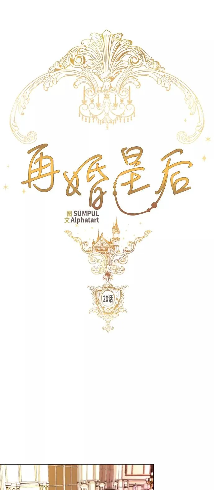 第20话 第8页