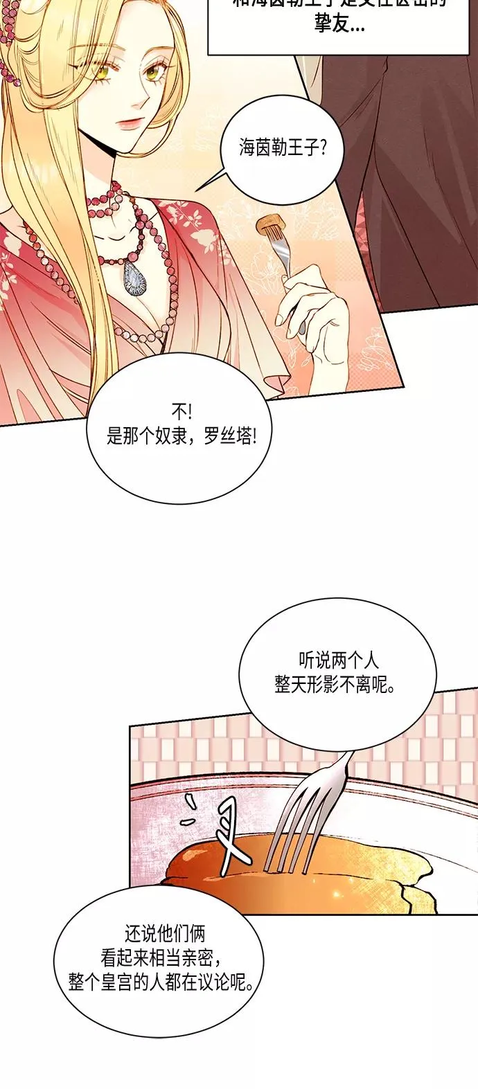 第20话 第10页