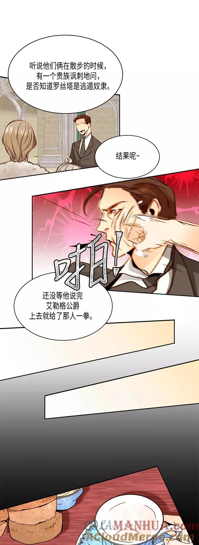 第20话 第11页