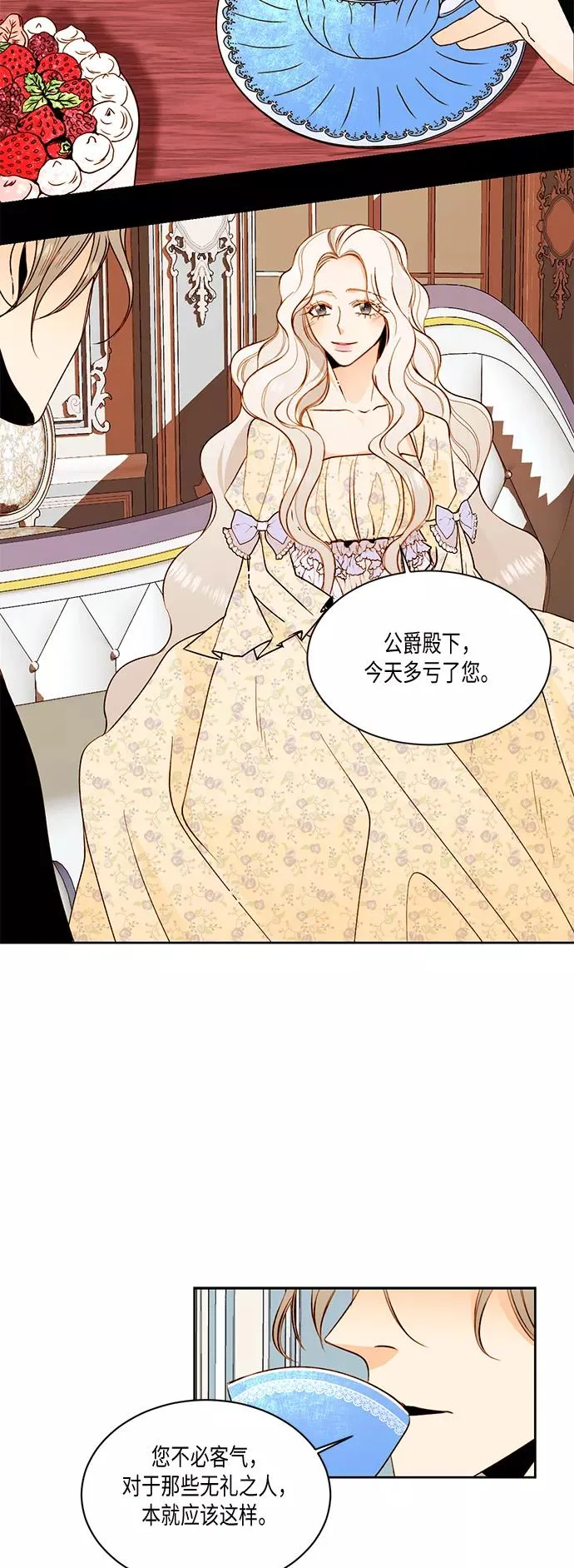 第20话 第12页