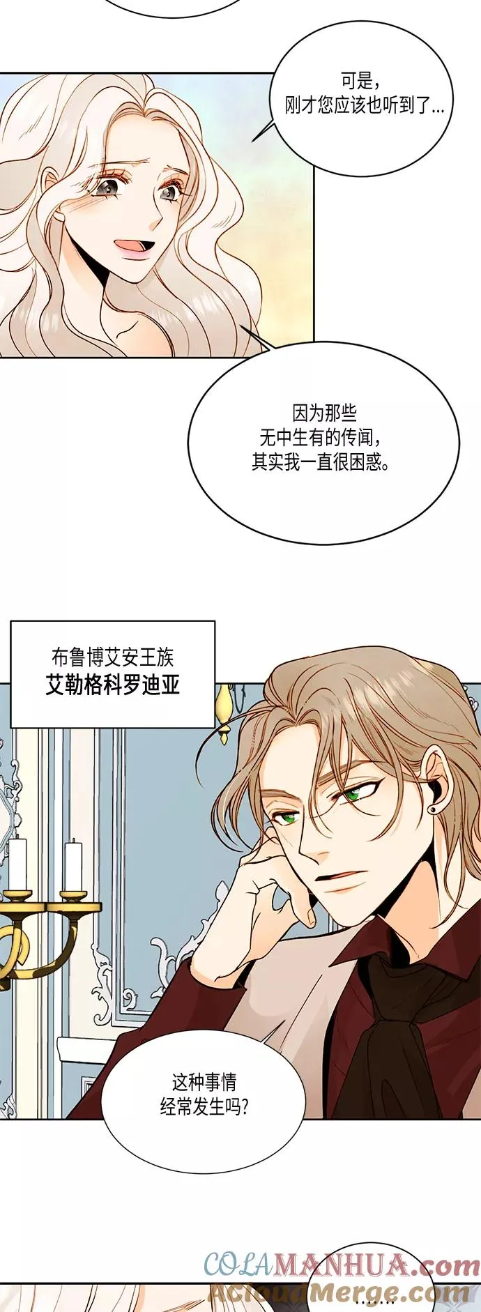 第20话 第13页