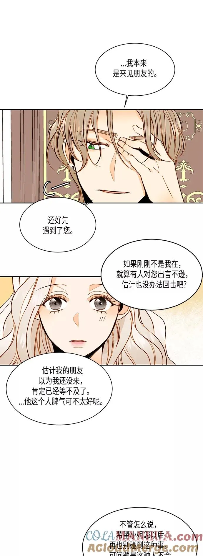 第20话 第15页