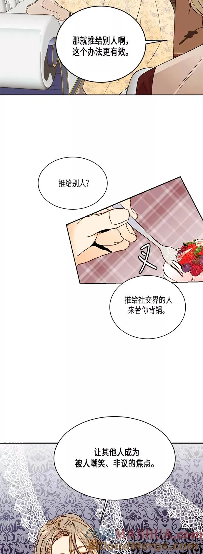 第20话 第17页