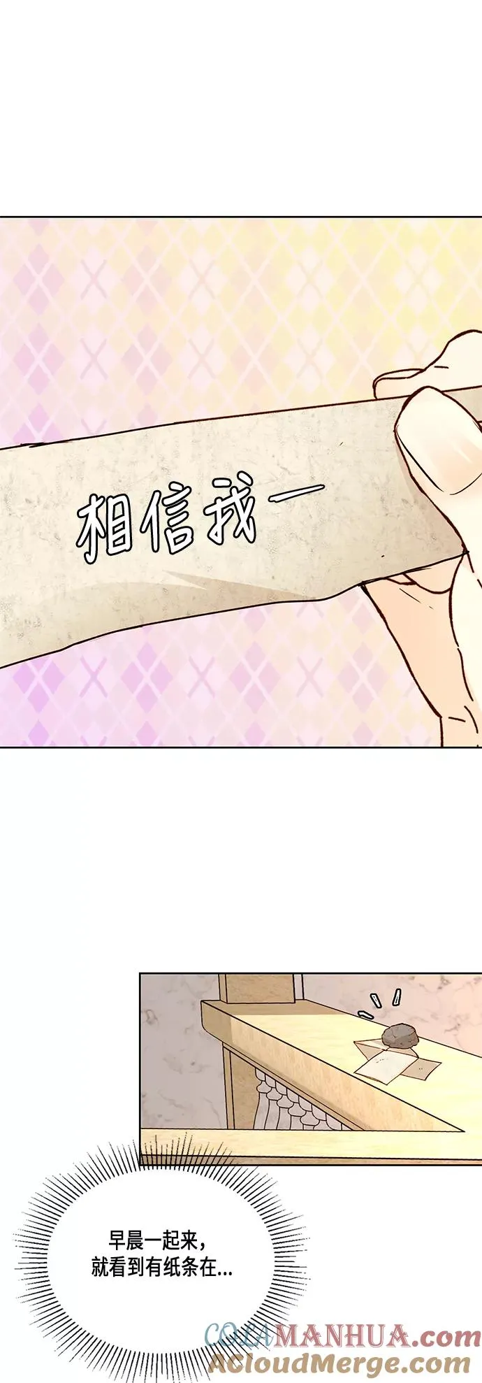 第20话 第19页