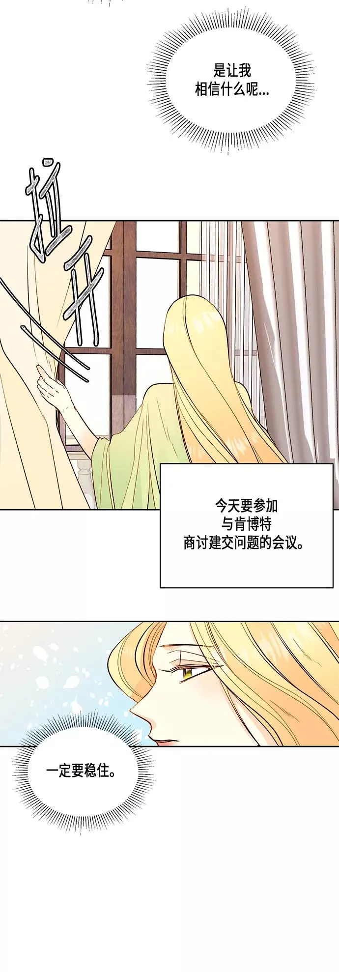 第20话 第20页