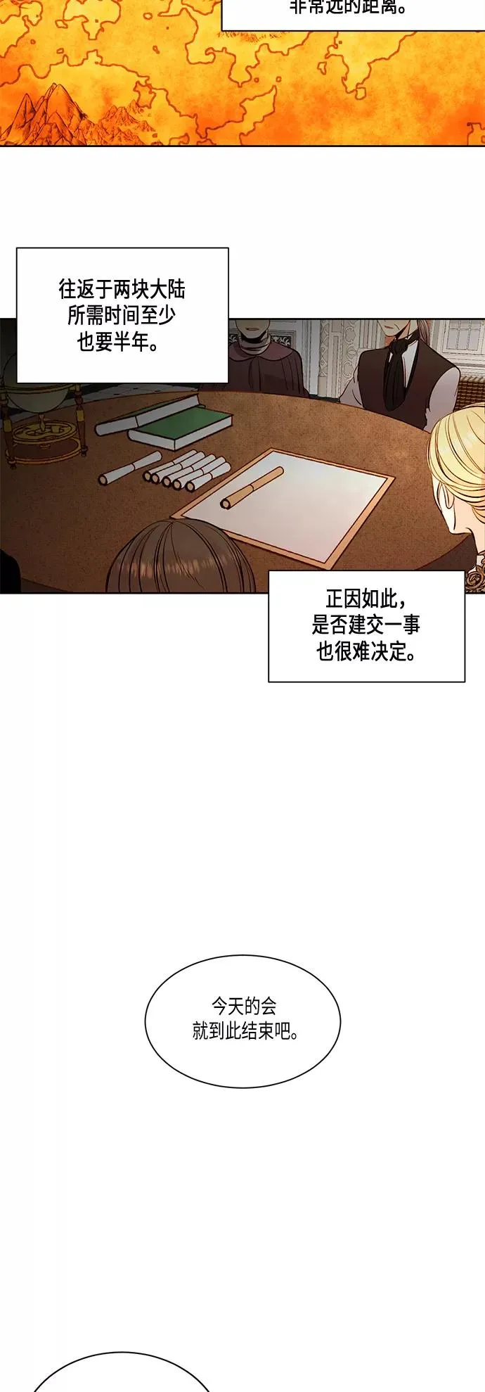 第20话 第22页
