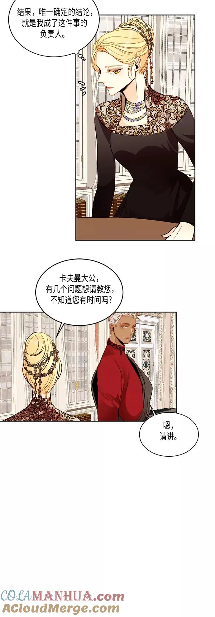 第20话 第23页