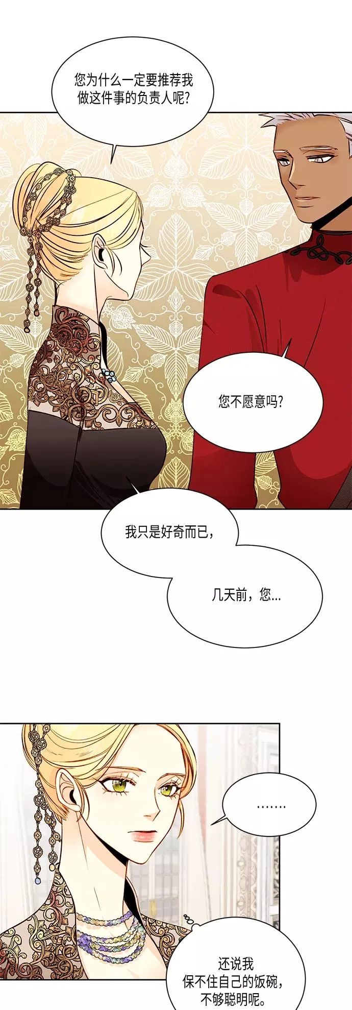 第20话 第24页