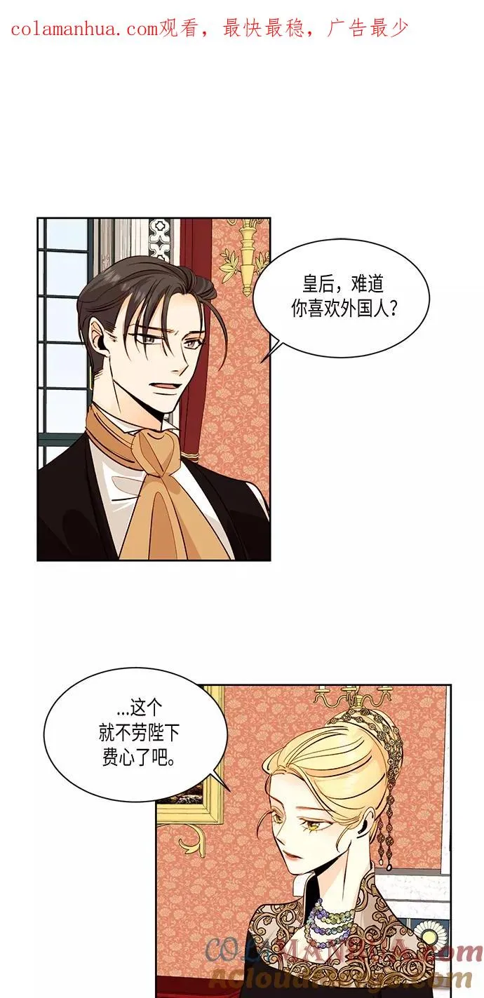 第21话 第1页