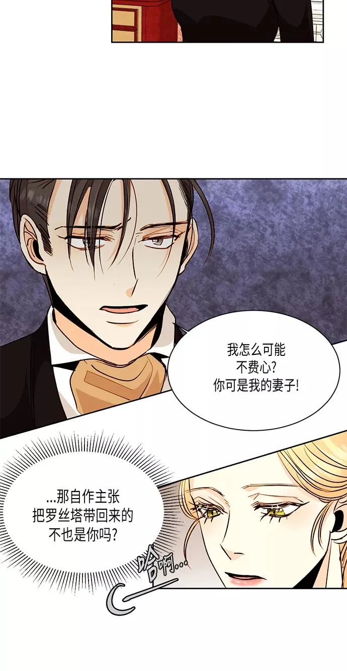 第21话 第2页