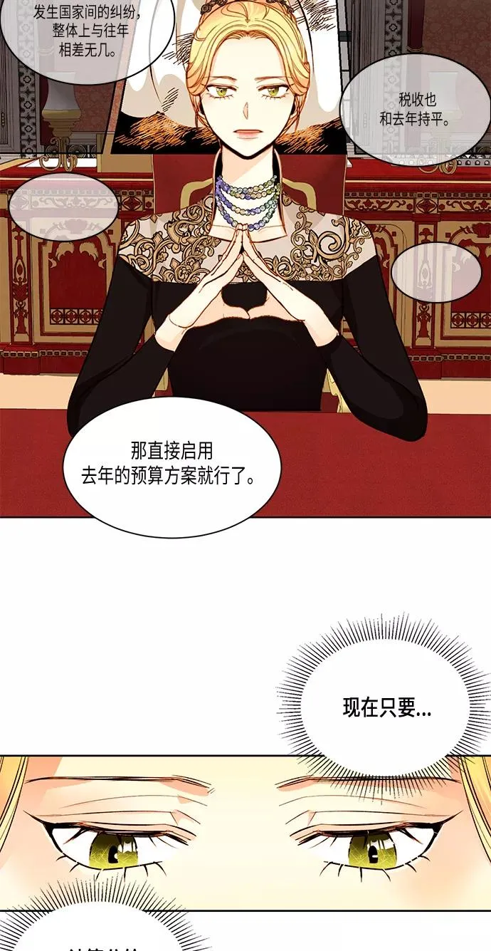 第21话 第6页