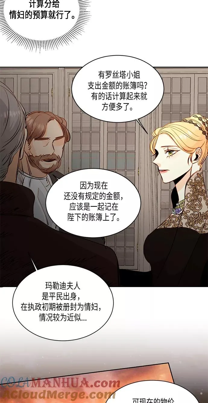 第21话 第7页