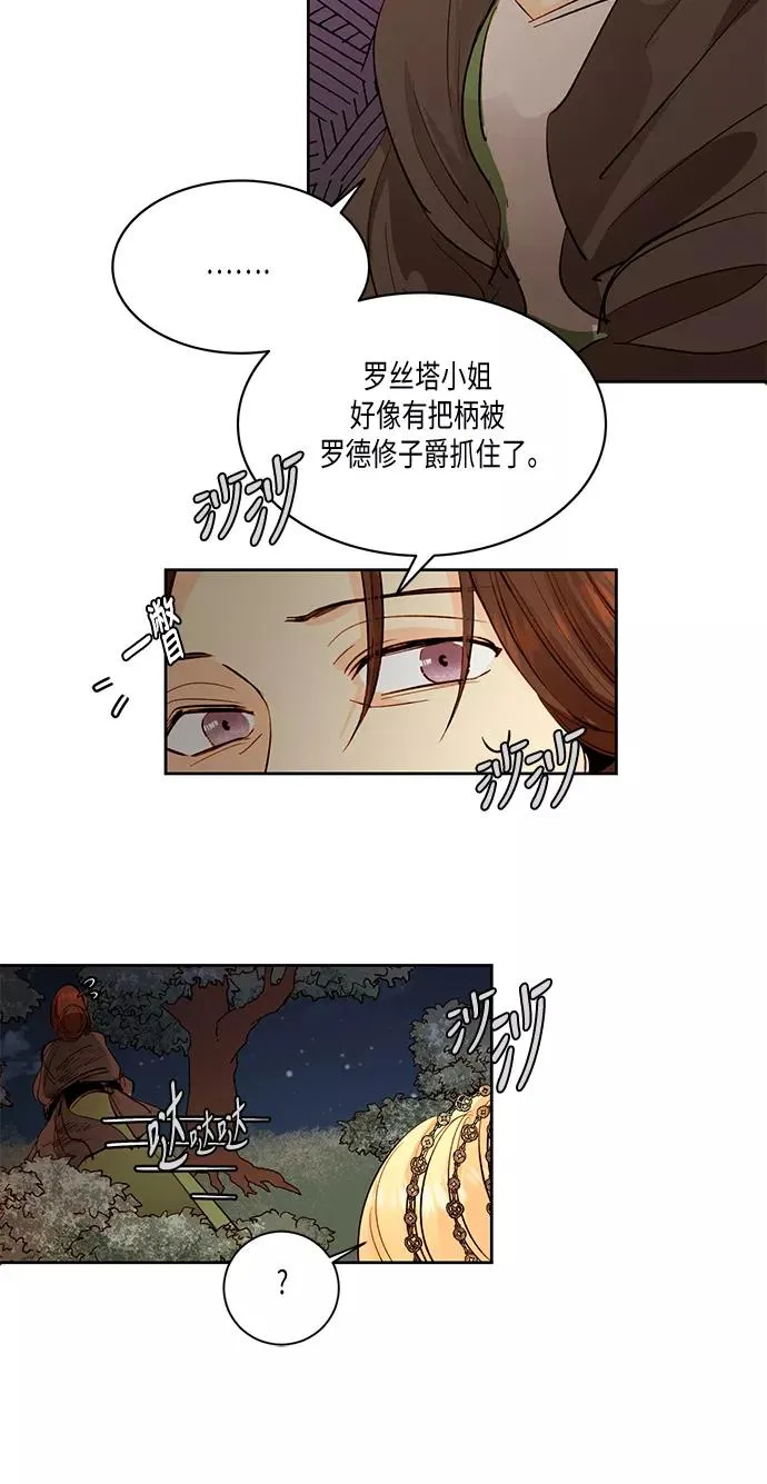 第21话 第12页