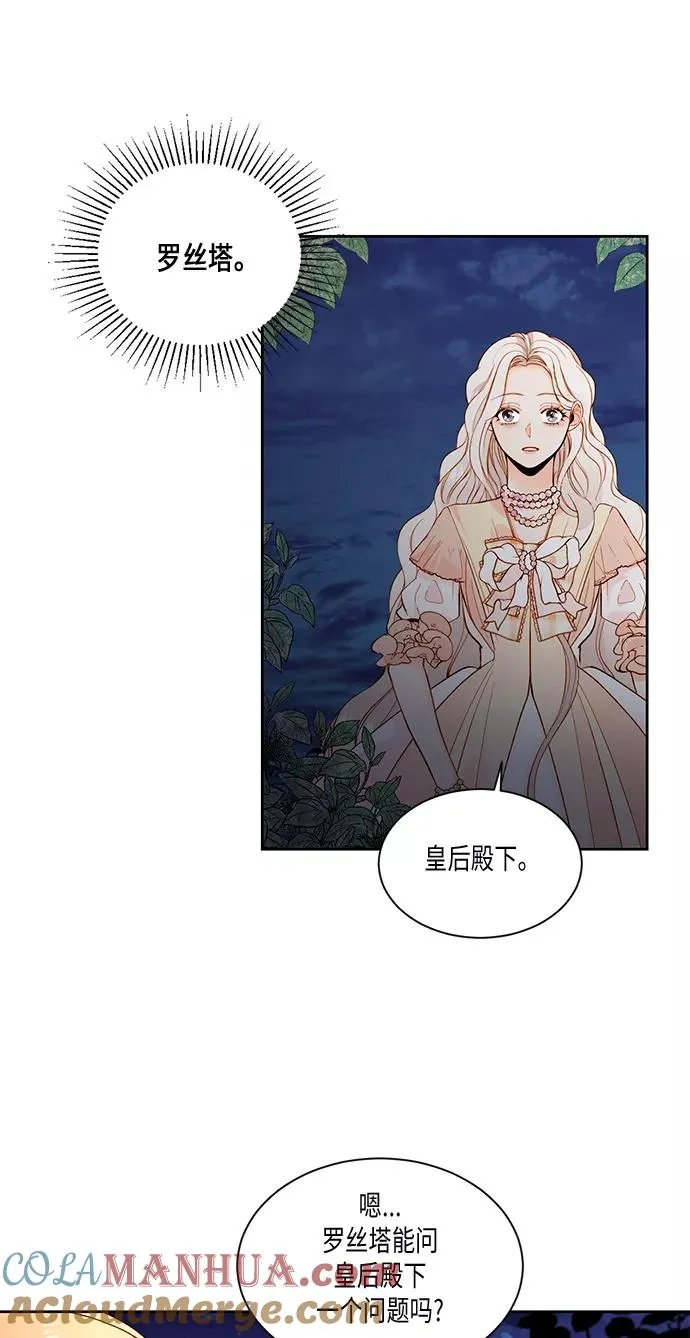 第21话 第13页