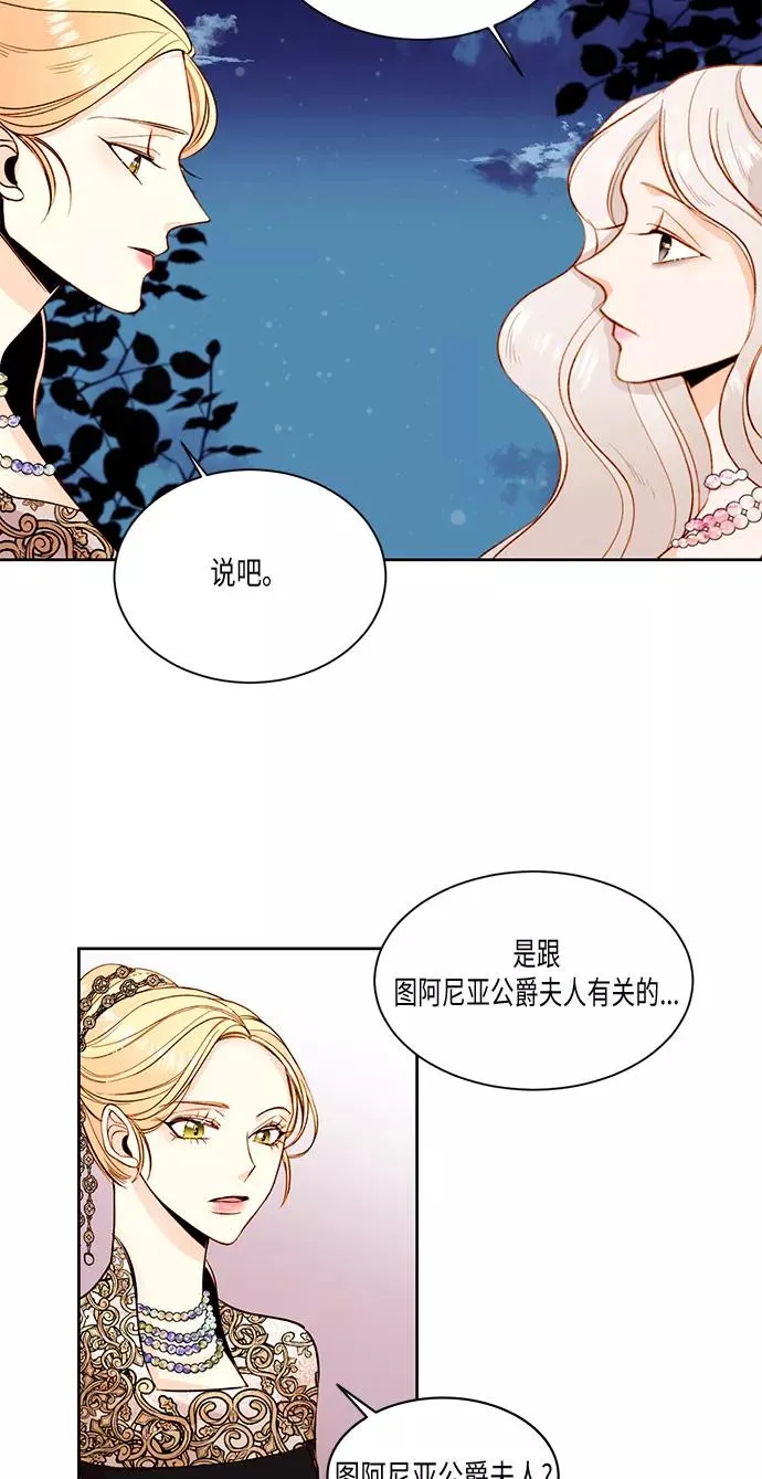 第21话 第14页