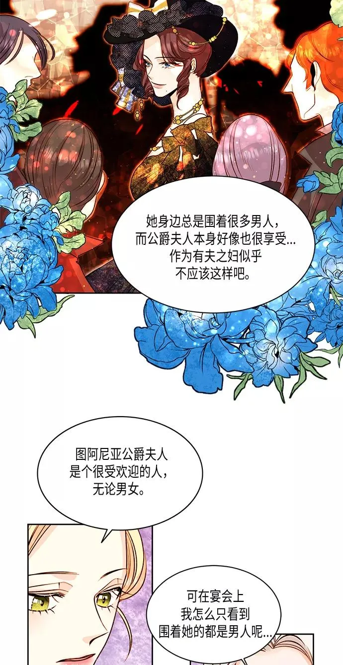 第21话 第16页