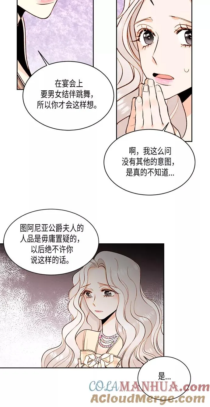 第21话 第17页