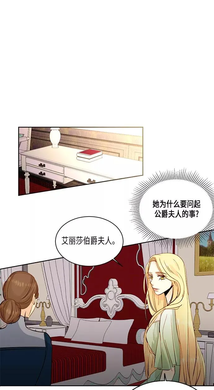 第21话 第18页