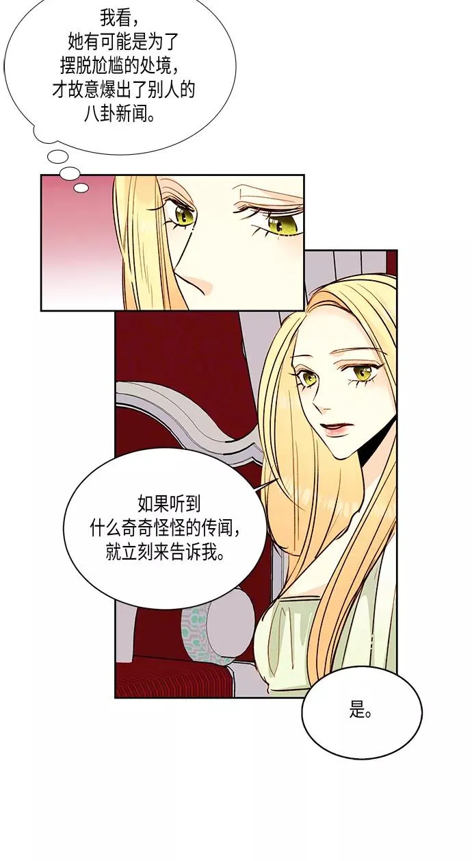 第21话 第20页