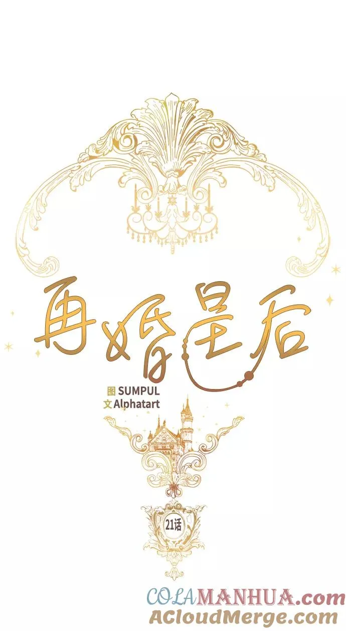 第21话 第21页