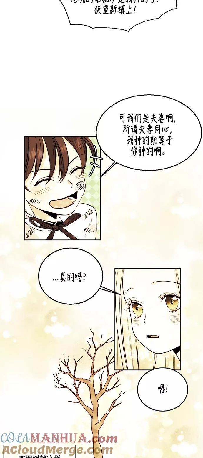 第21话 第29页