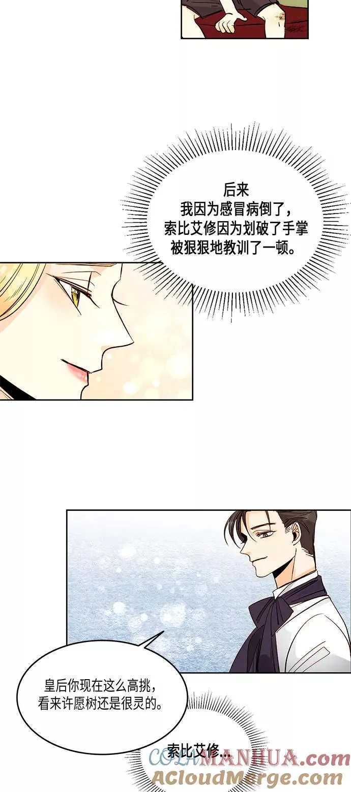 第21话 第31页