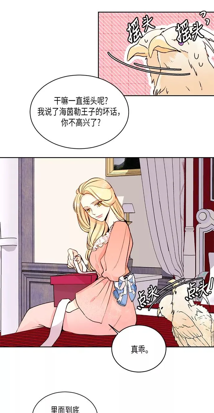 第21话 第38页