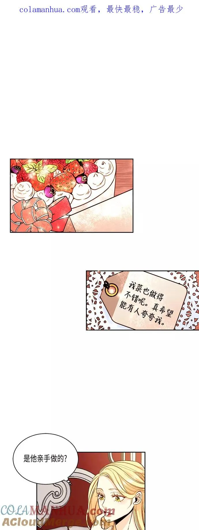 第22话 第1页