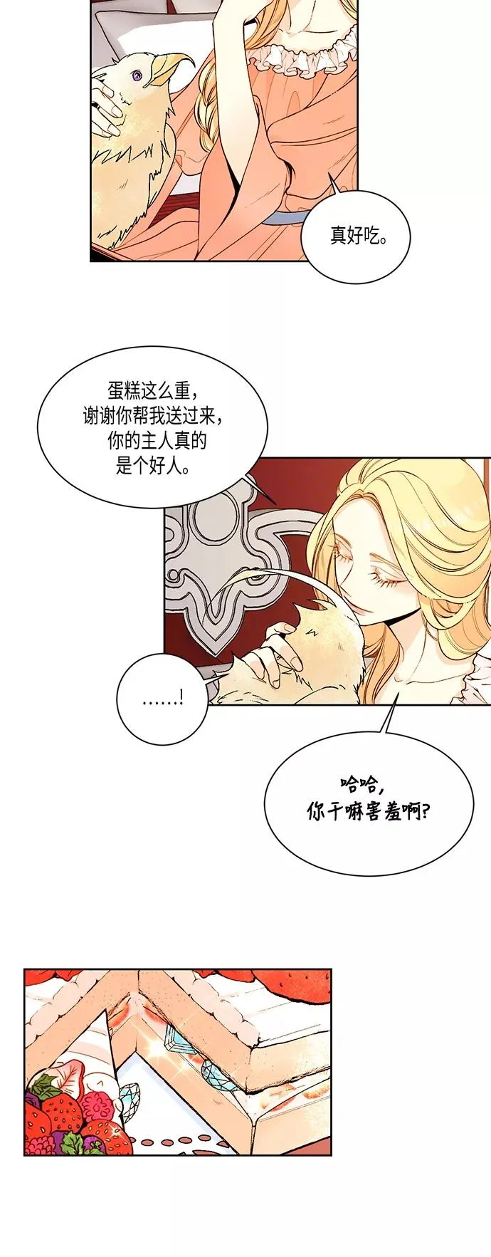 第22话 第2页