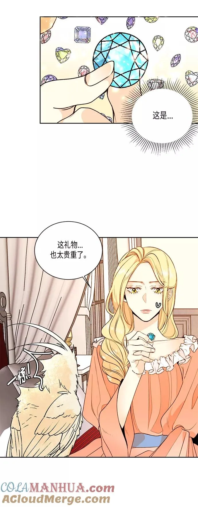 第22话 第3页
