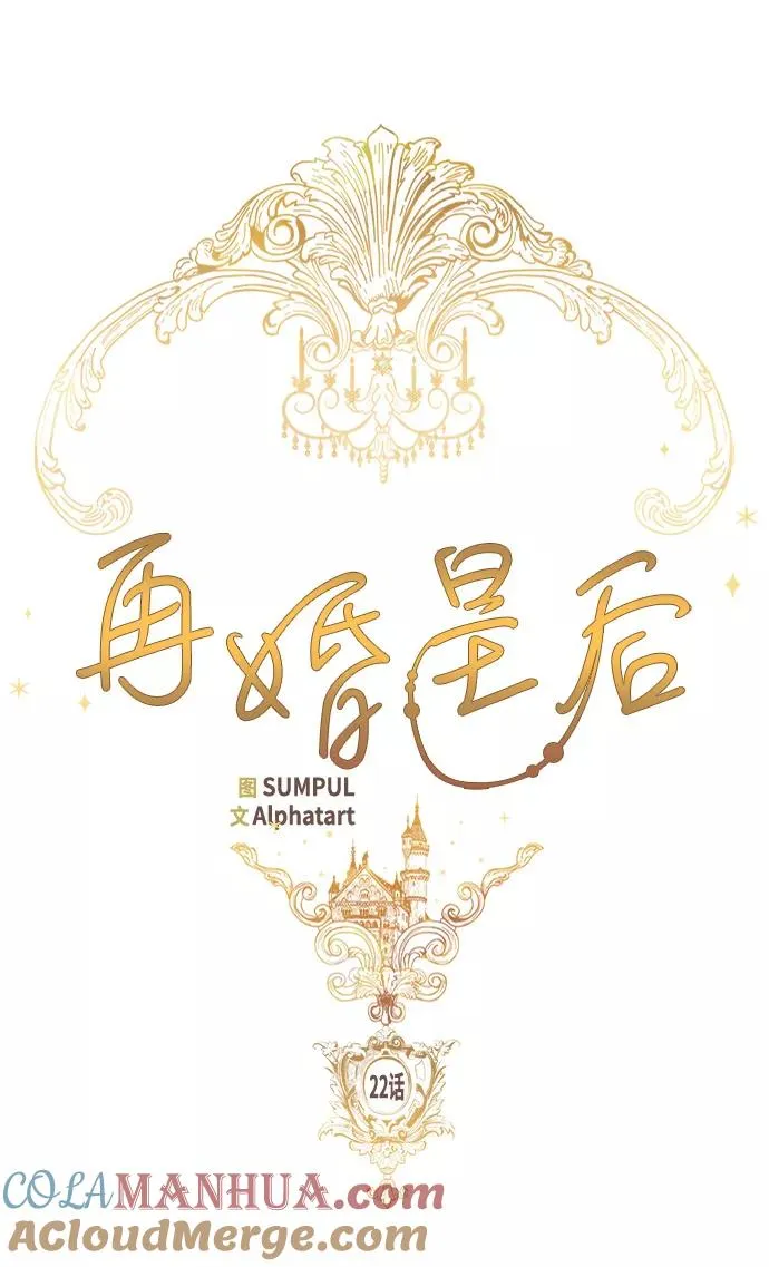 第22话 第5页