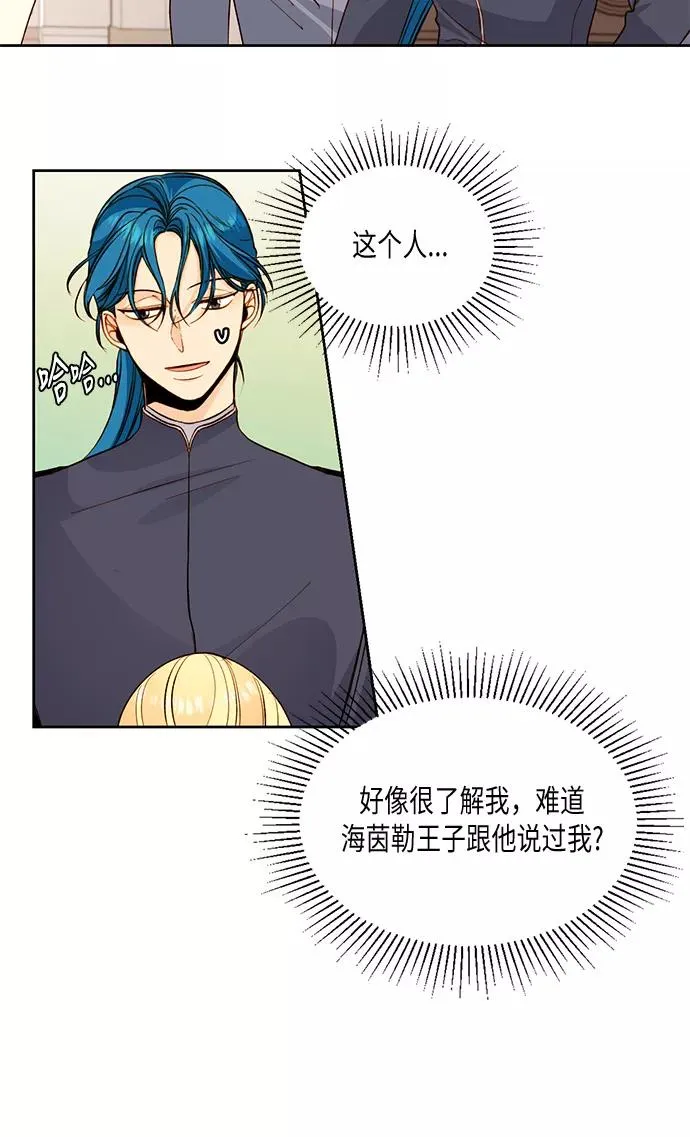 第22话 第8页