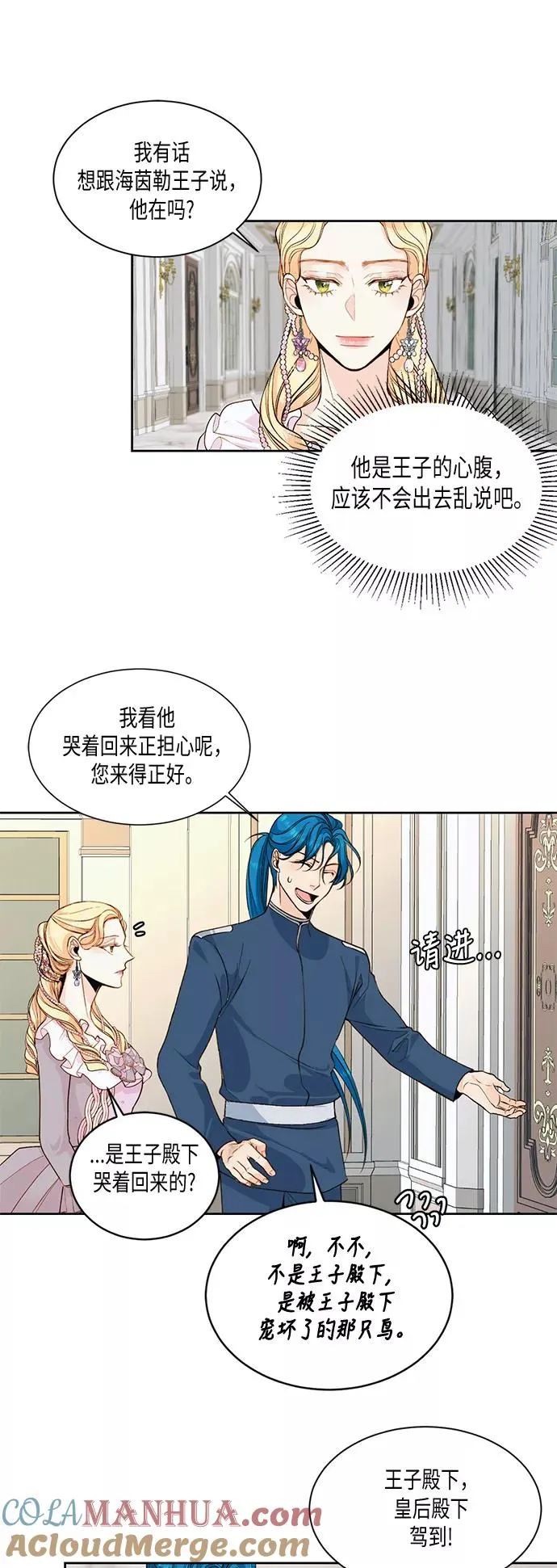 第22话 第9页