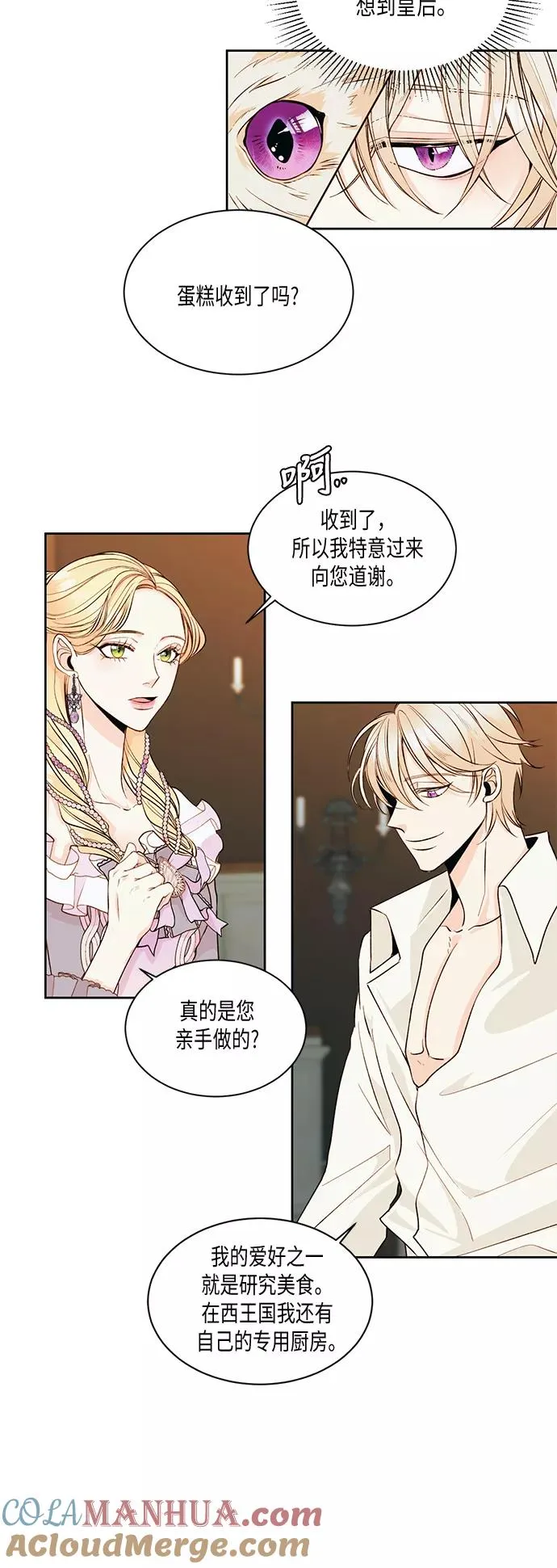 第22话 第13页