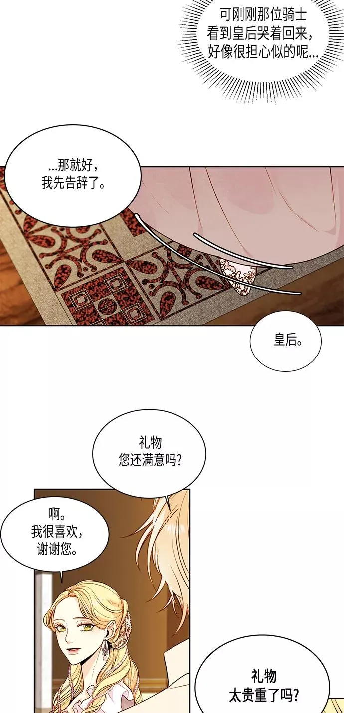 第22话 第16页