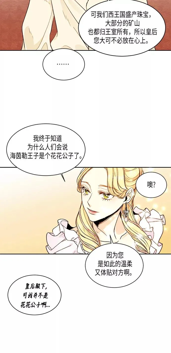 第22话 第18页