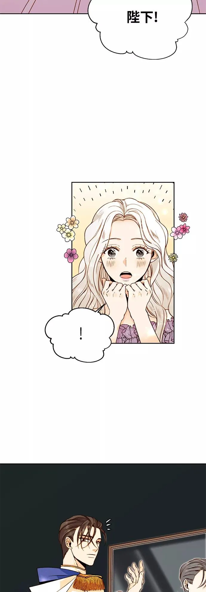 第23话 第2页