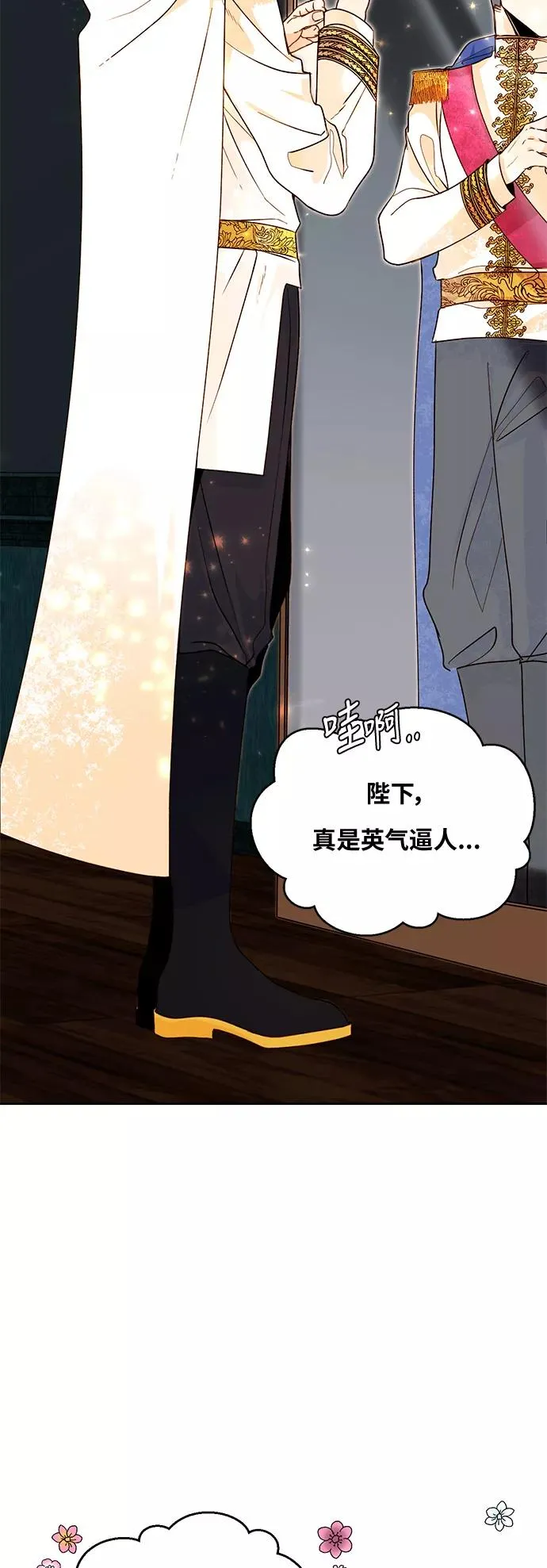 第23话 第3页