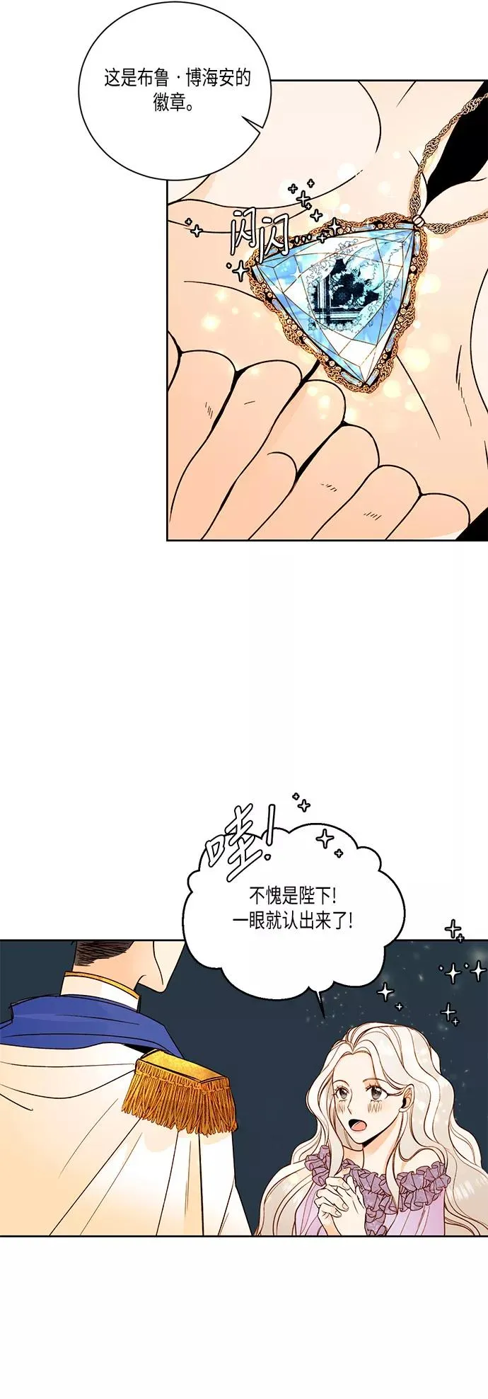 第23话 第5页