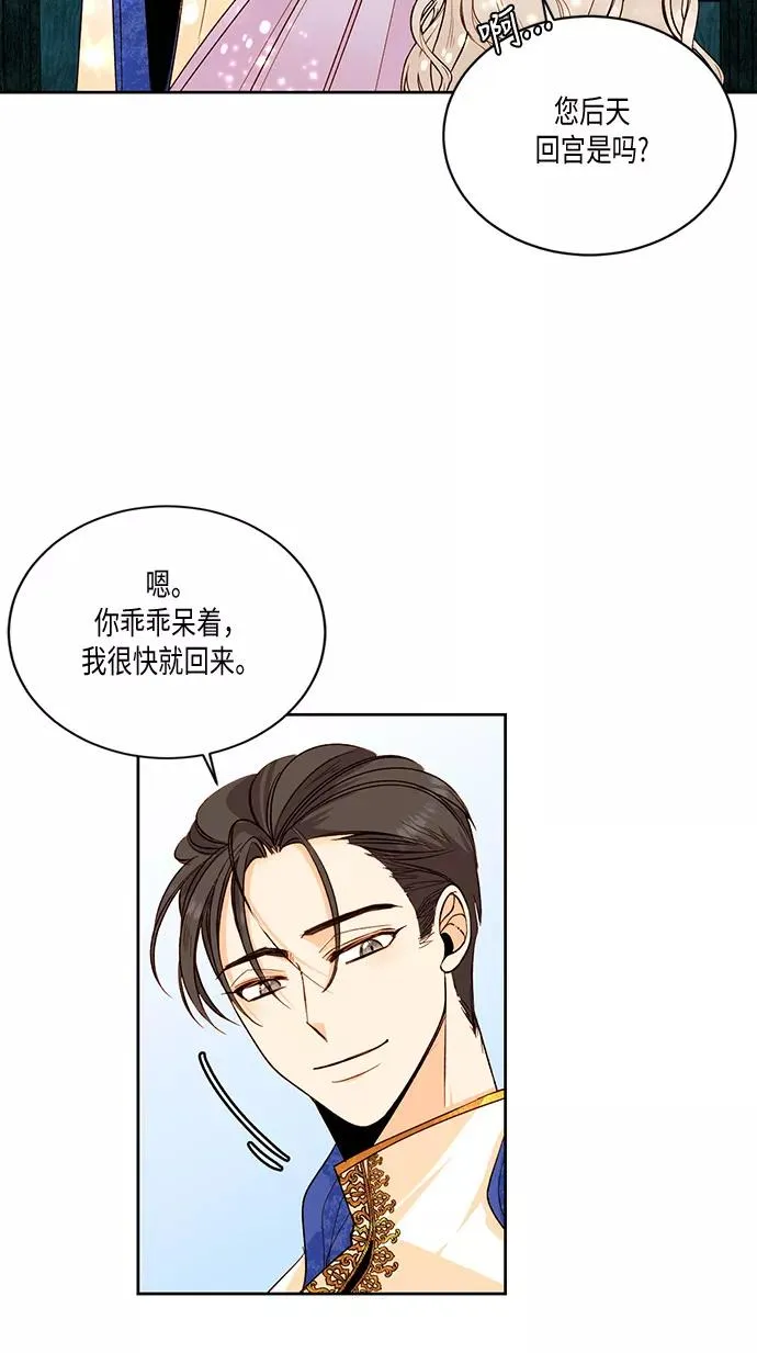 第23话 第8页