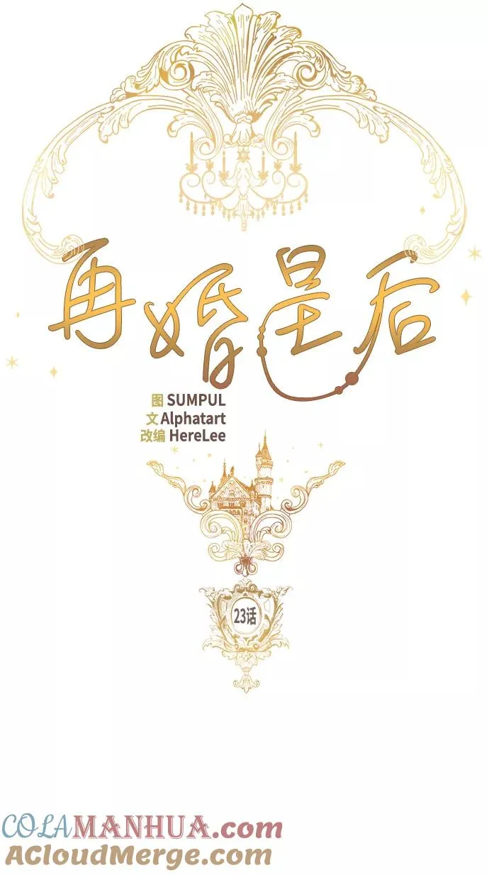 第23话 第10页