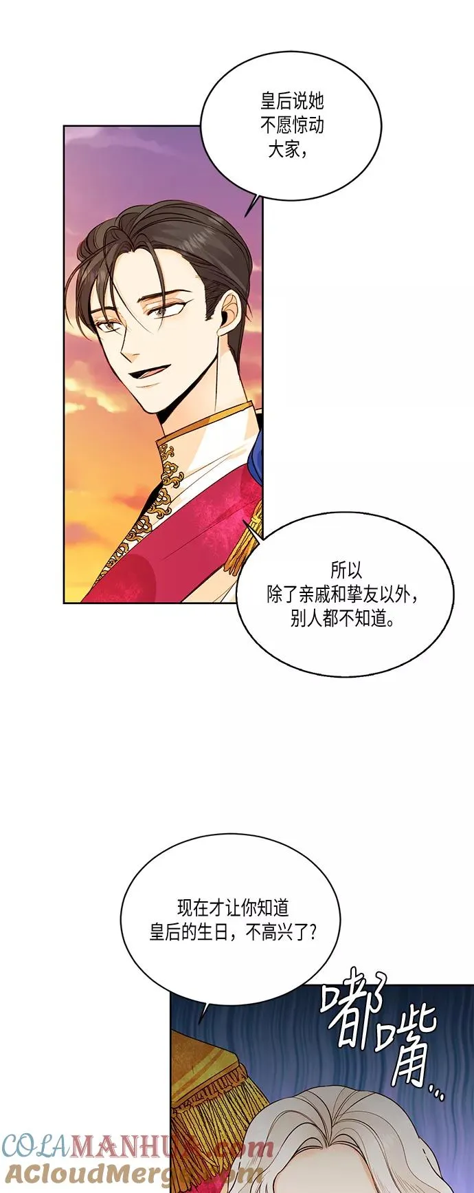 第23话 第16页