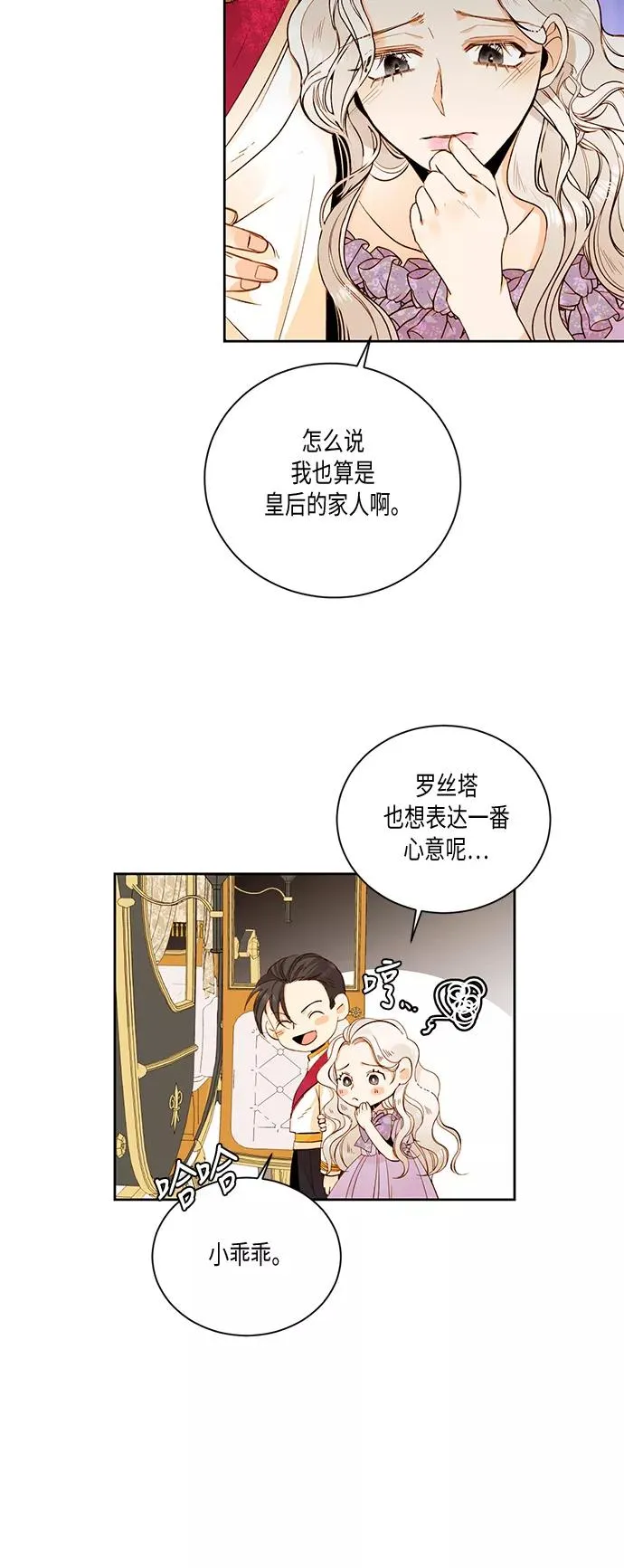 第23话 第17页