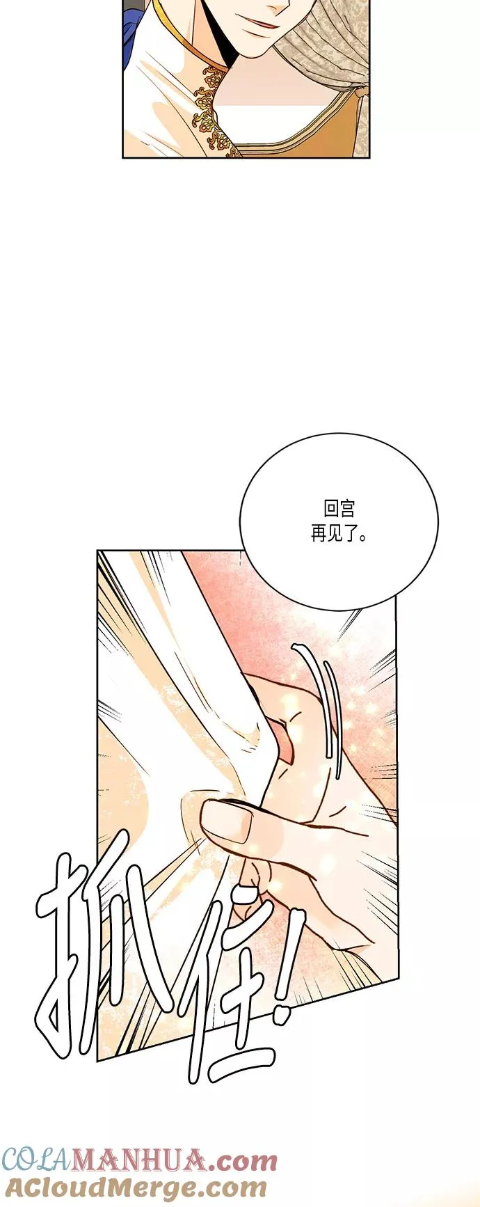 第23话 第19页