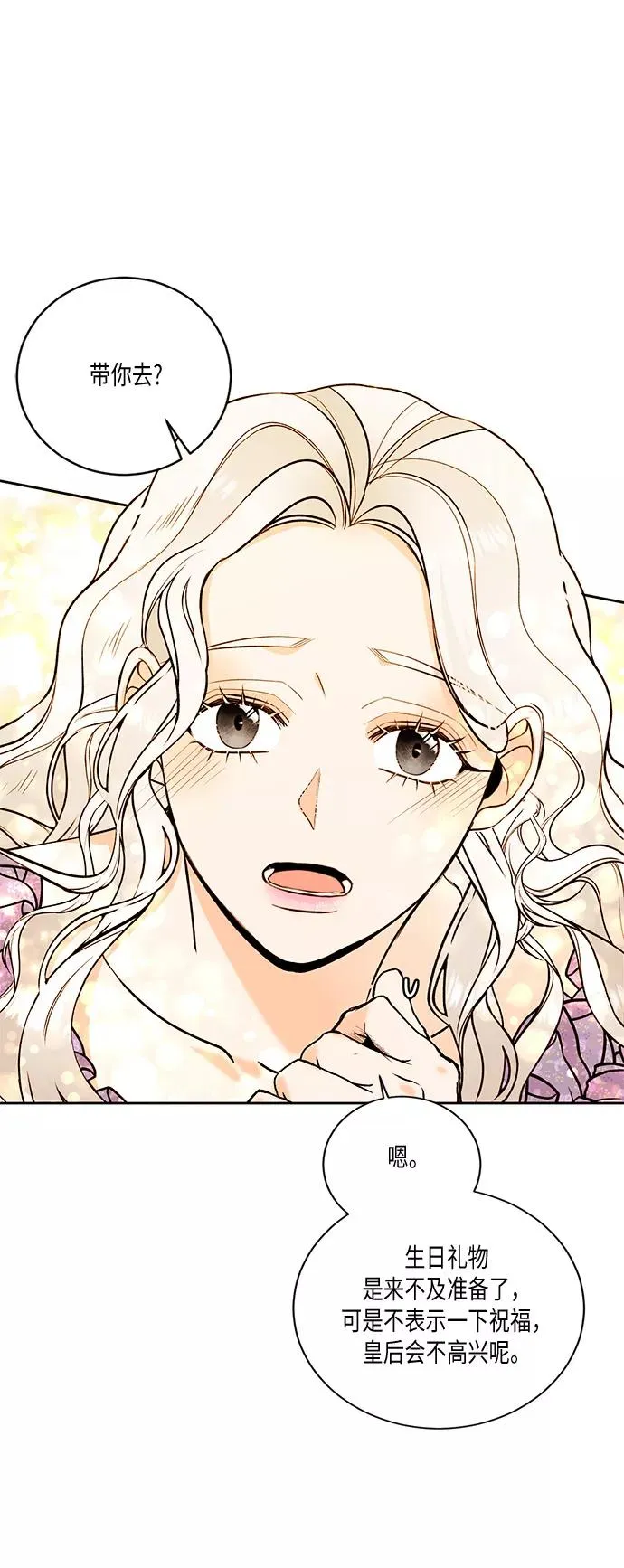 第23话 第21页