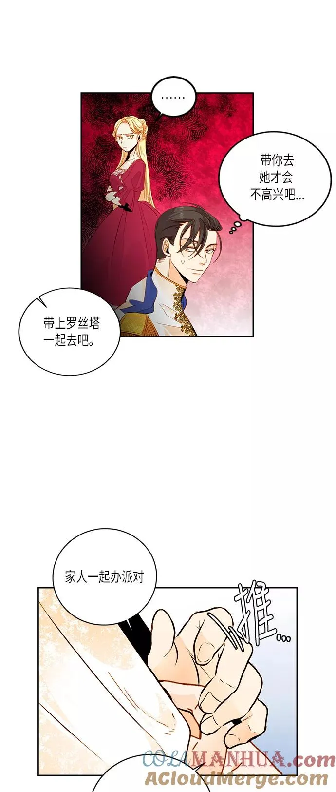 第23话 第22页