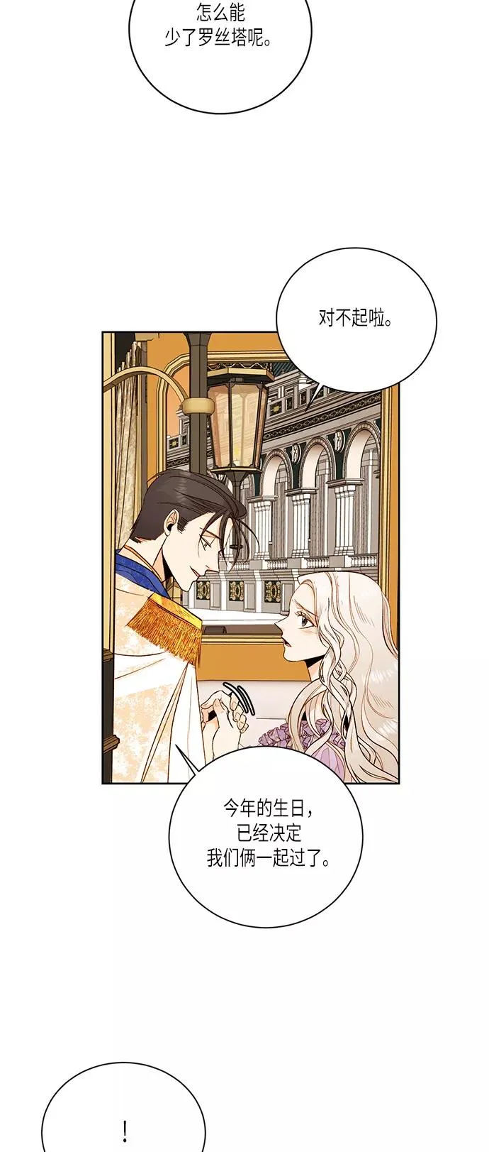 第23话 第23页