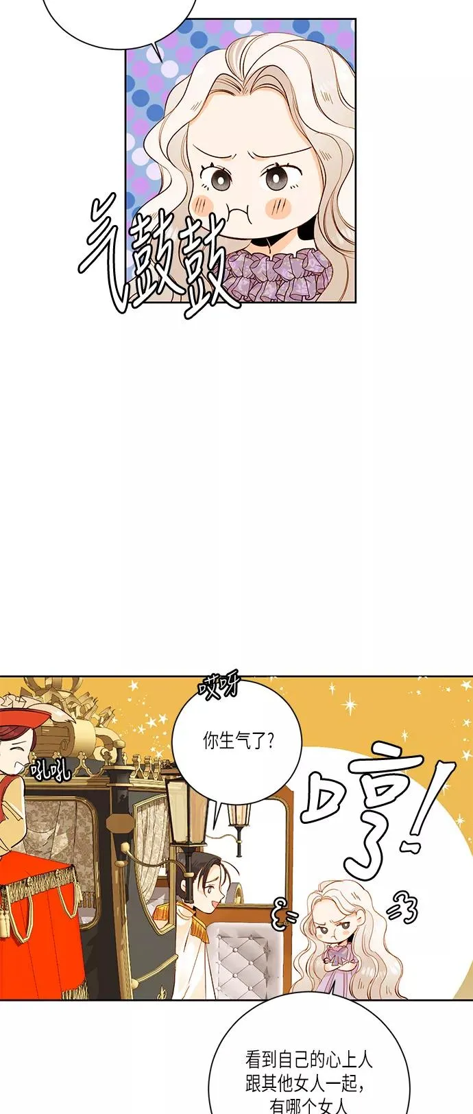第23话 第24页