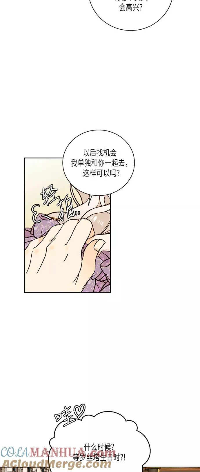 第23话 第25页