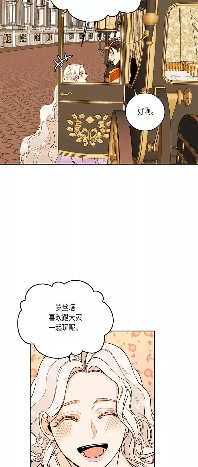 第23话 第26页